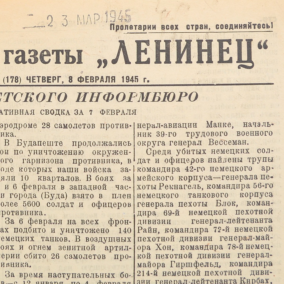 Bulletin of the Leninets newspaper dated February 8, 1945