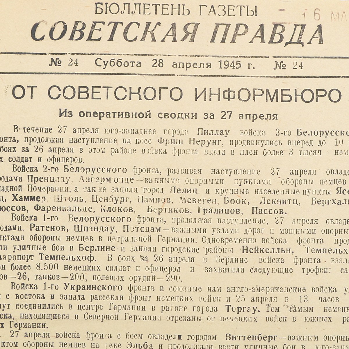 Bulletin of the newspaper Sovetskaya Pravda dated April 28, 1945