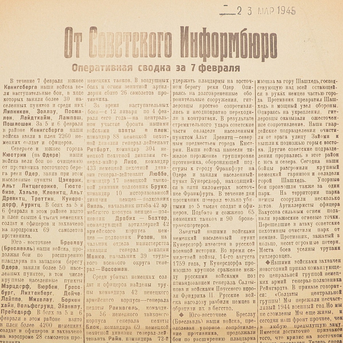 Bulletin of the newspaper "The Power of Labor" dated February 7, 1945