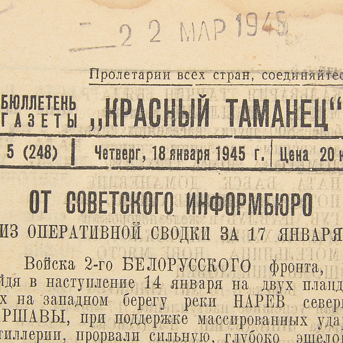 Bulletin of the Krasny Tamanets newspaper dated January 18, 1945