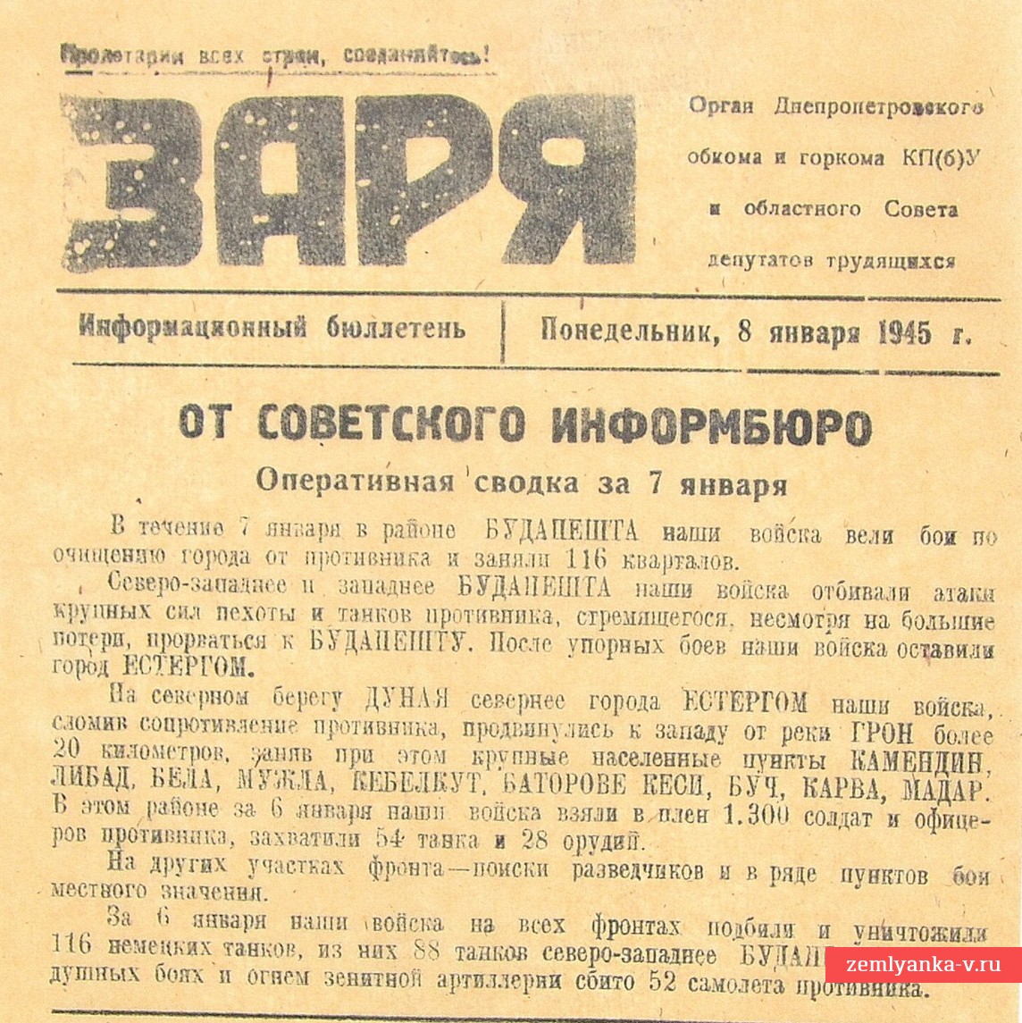 Bulletin of the newspaper "Zarya" dated January 8, 1945