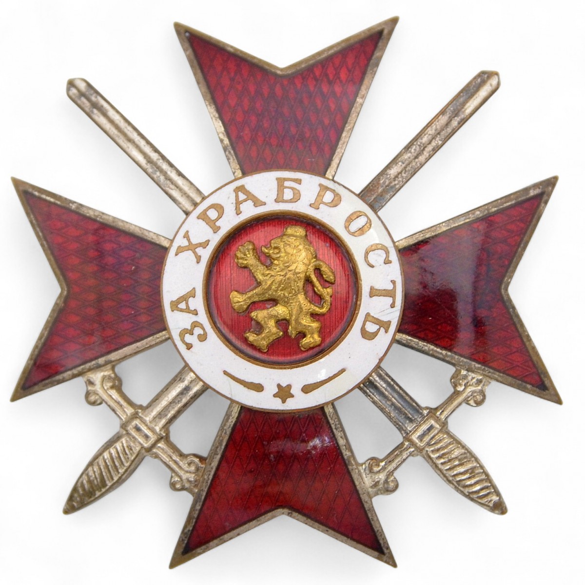 Bulgaria. Officer's Order for Bravery, 4th degree, 1st class, 1st issue, Milosevic