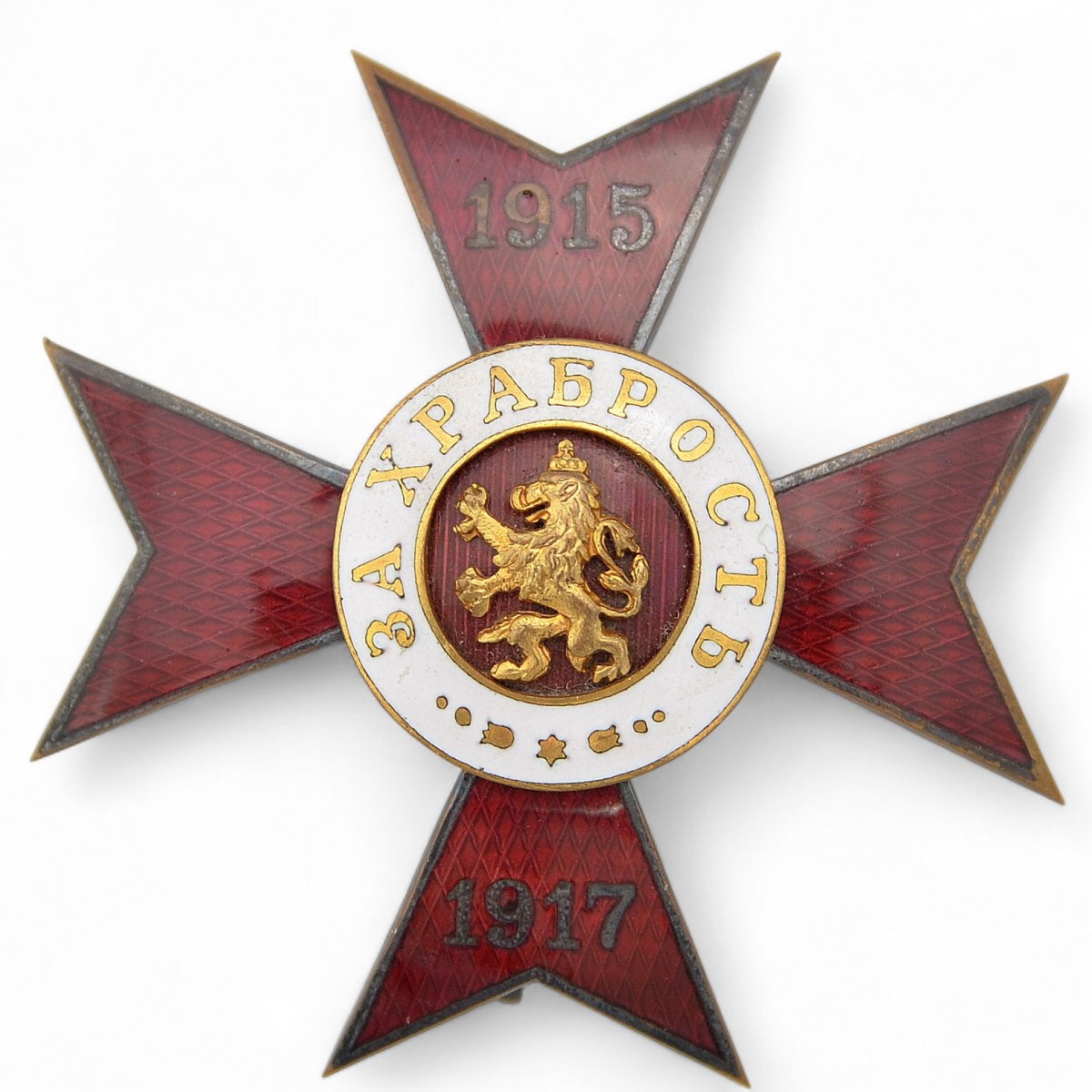 Bulgaria. Order for Bravery, 4th degree, 1st class, 1915-17, without swords, German production