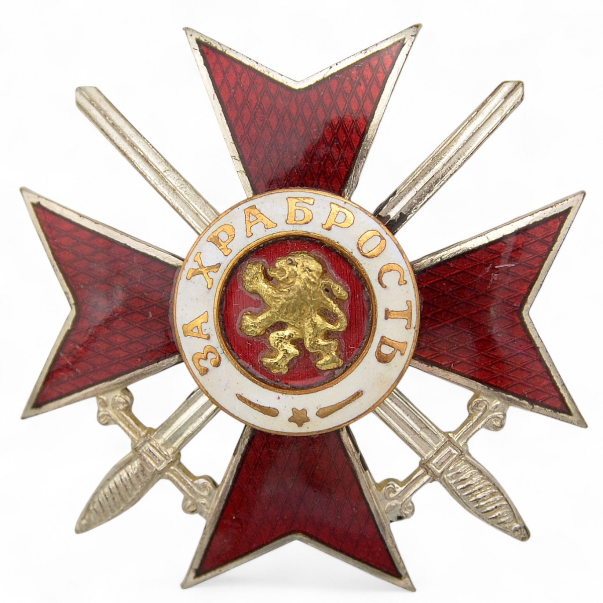Bulgaria. Officer's Order for Bravery, 4th class, 1st class, 10th issue