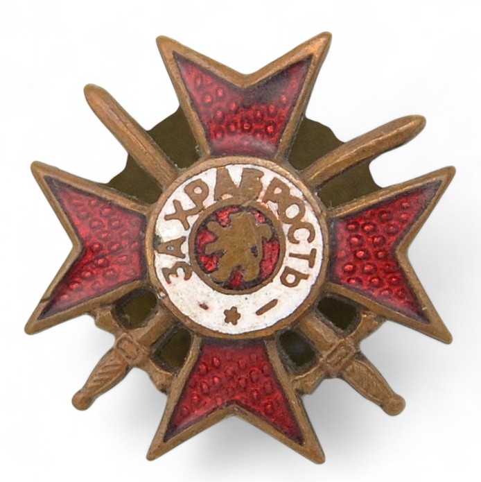 Bulgaria. Miniature of the Order "For Bravery" of the 4th degree of the 1st class