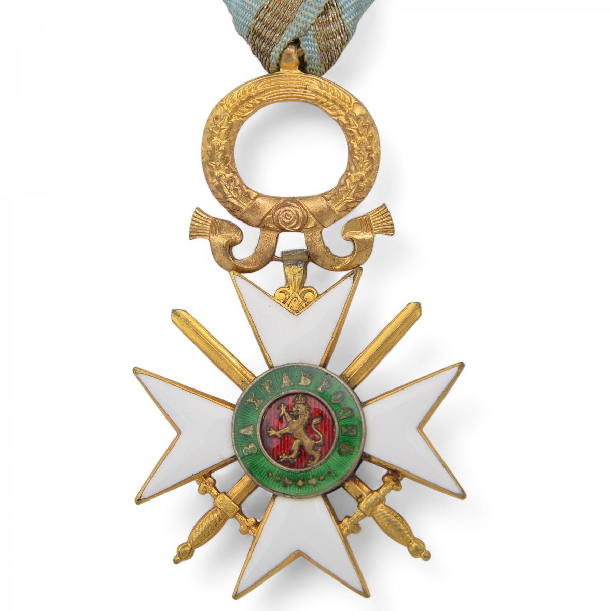 Bulgaria. Officer's Order for Bravery, 3rd class, 2nd class, 10th issue with a wreath