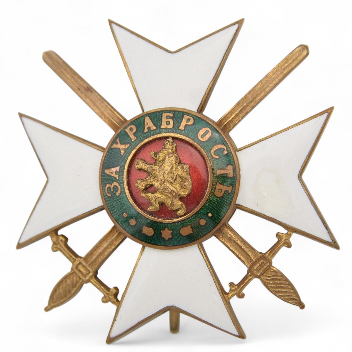 Bulgaria. Officer's Order for Bravery, 3rd class, 1st class, 1 issue 