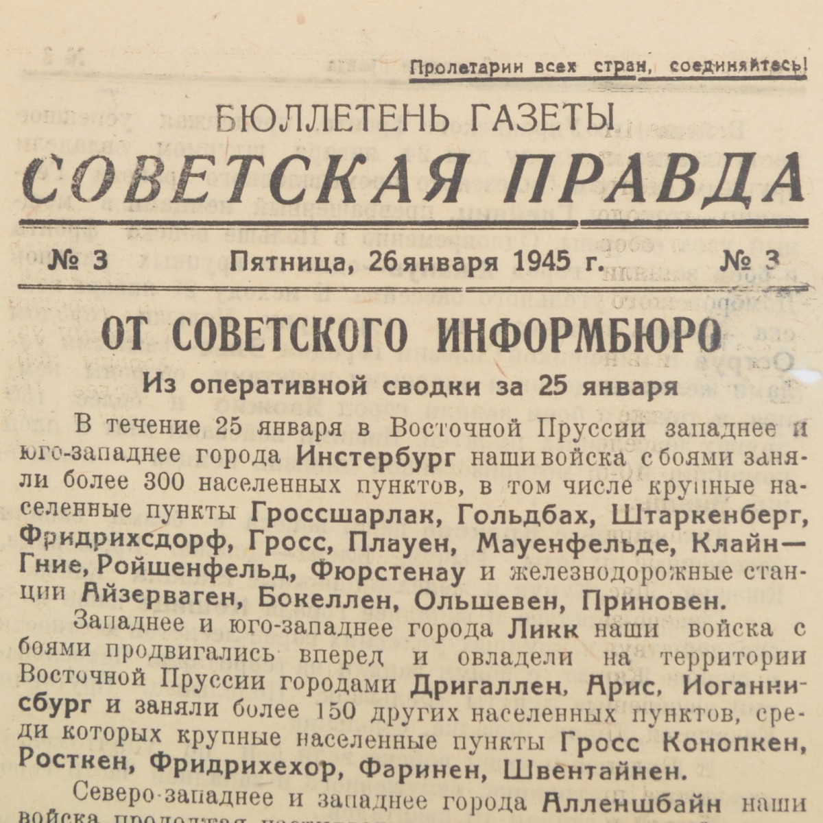 Bulletin of the newspaper Sovetskaya Pravda No. 23 dated January 26, 1945