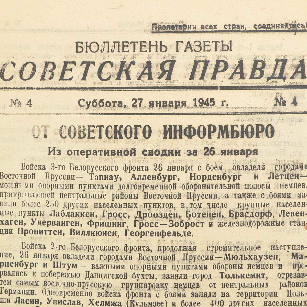 Bulletin of the newspaper Sovetskaya Pravda No. 4 dated January 27, 1945