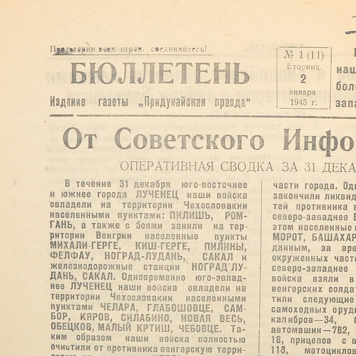 Bulletin of the newspaper "Pridunayskaya Pravda" No. 1(11) dated January 2, 1945