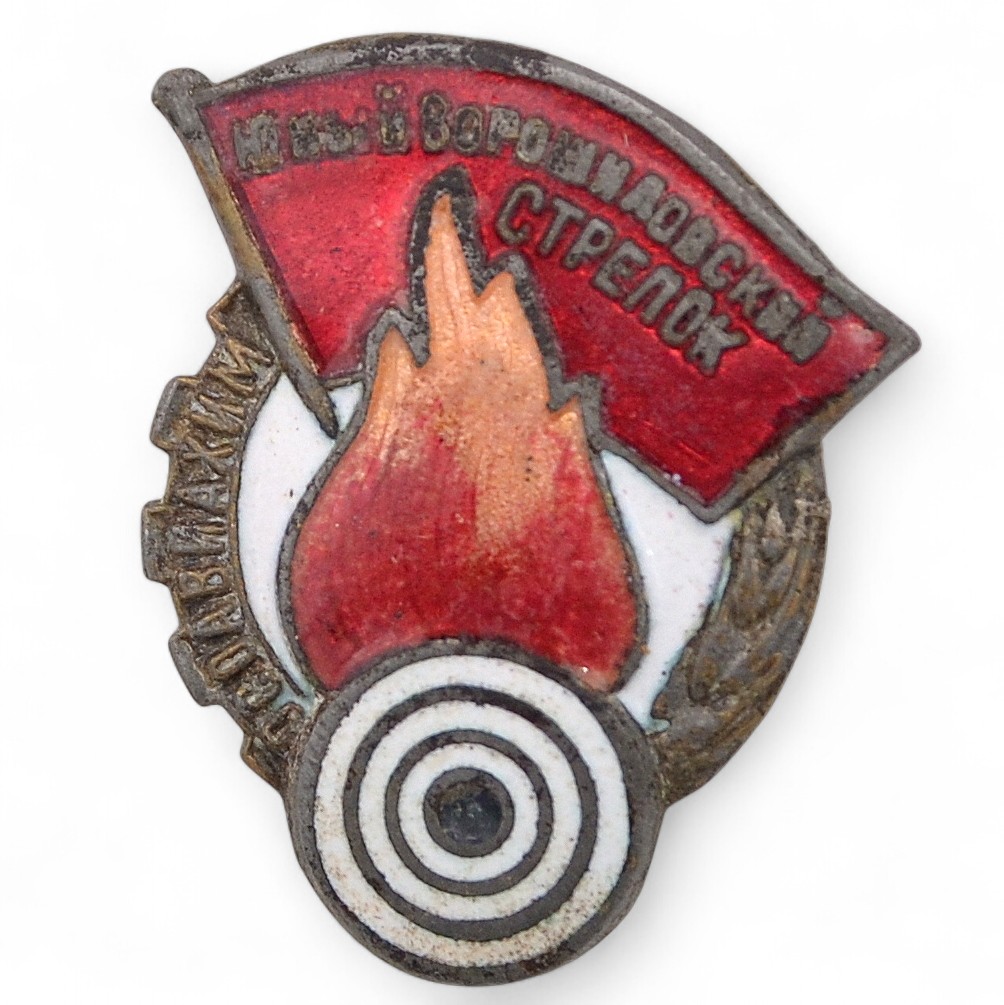 The sign "Young Voroshilovsky shooter"