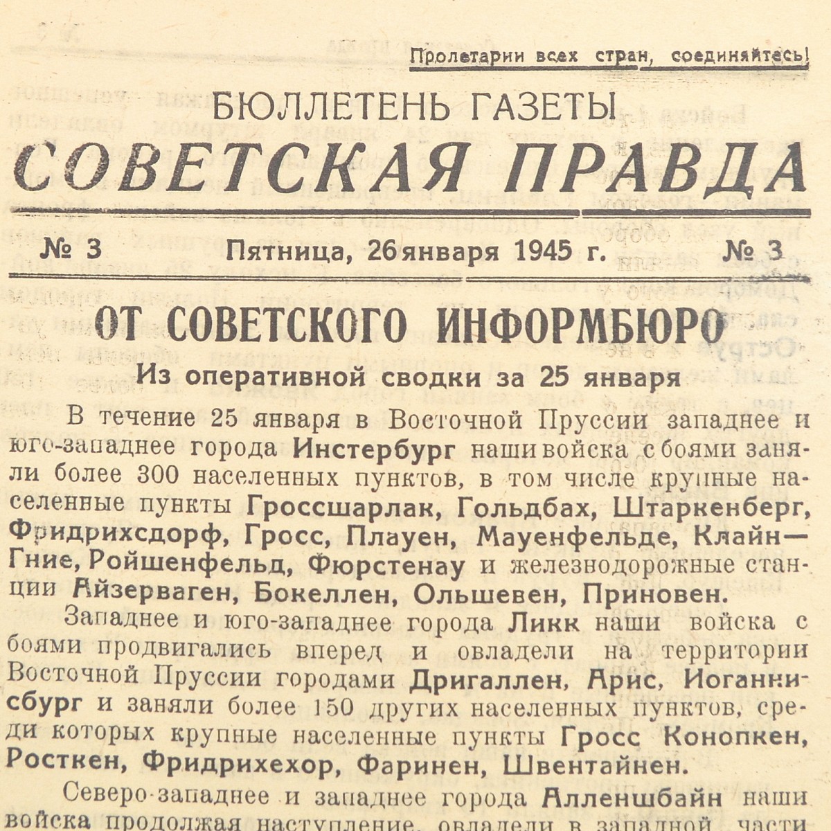 Bulletin of the newspaper Sovetskaya Pravda dated January 26, 1945