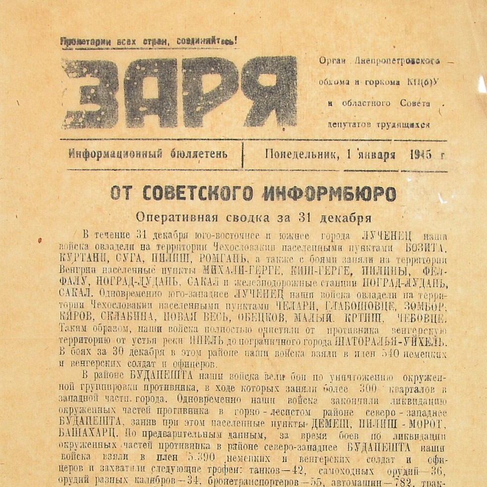 Bulletin of the newspaper "Zarya" dated January 1, 1945