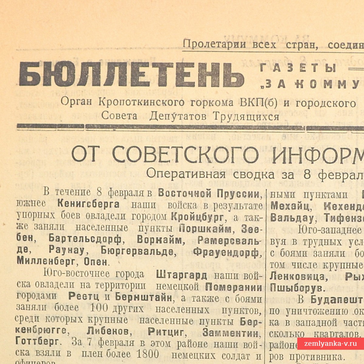 Bulletin of the newspaper "For the Commune" dated February 9, 1945