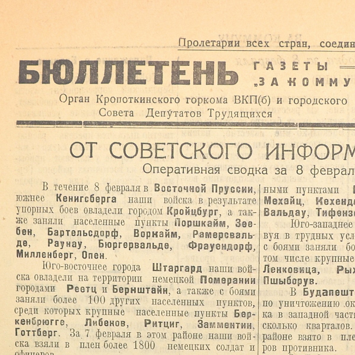 Bulletin of the newspaper "For the Commune" dated February 9, 1945