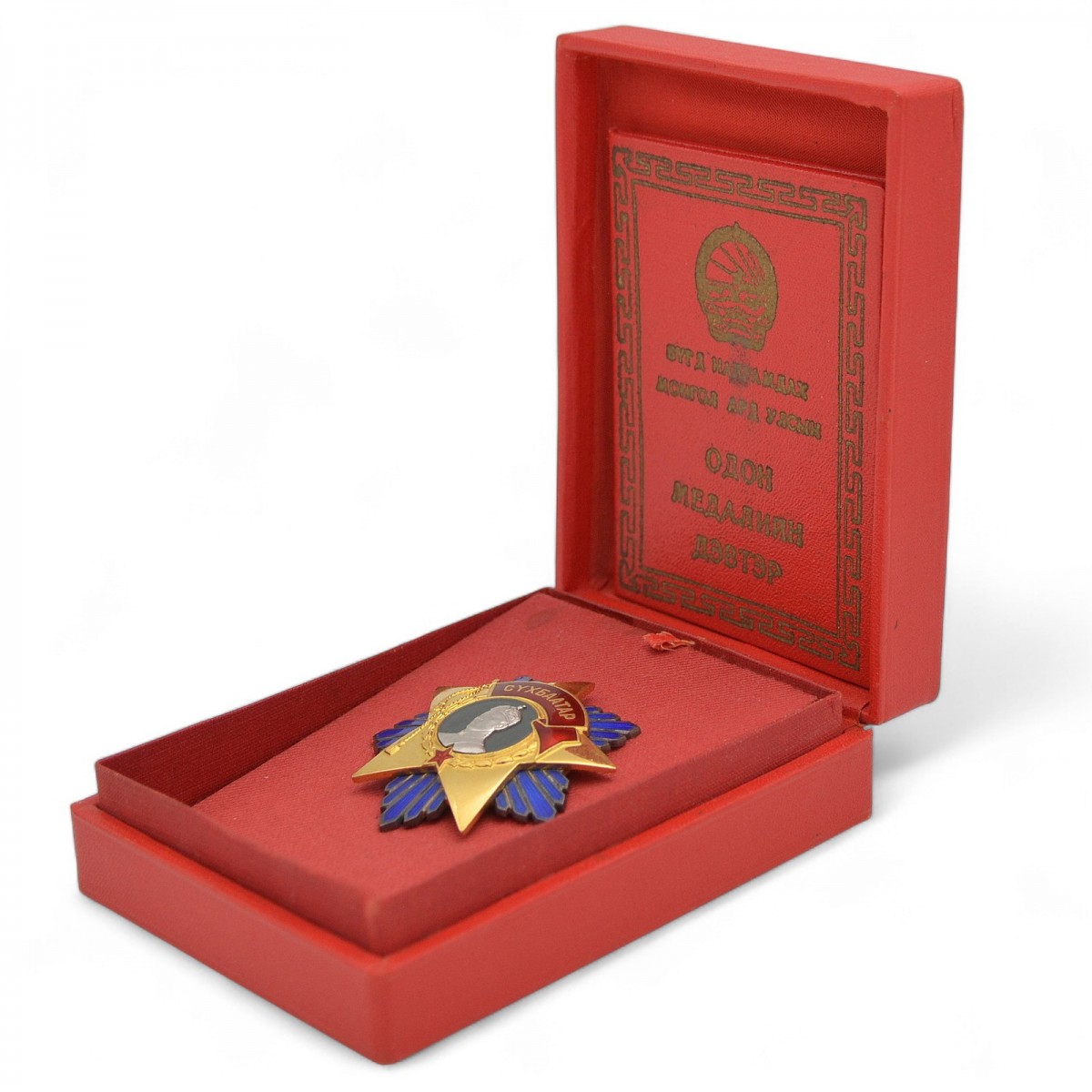 The Order of Sukhbaatar, awarded to Hero of the Soviet Union N.S. Zaitsev