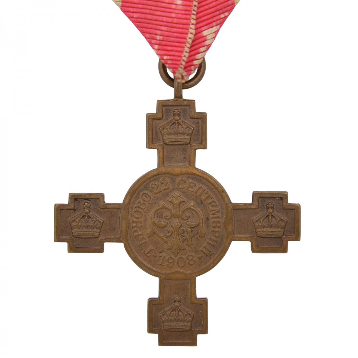 Bulgaria. The Independence Cross of 1909