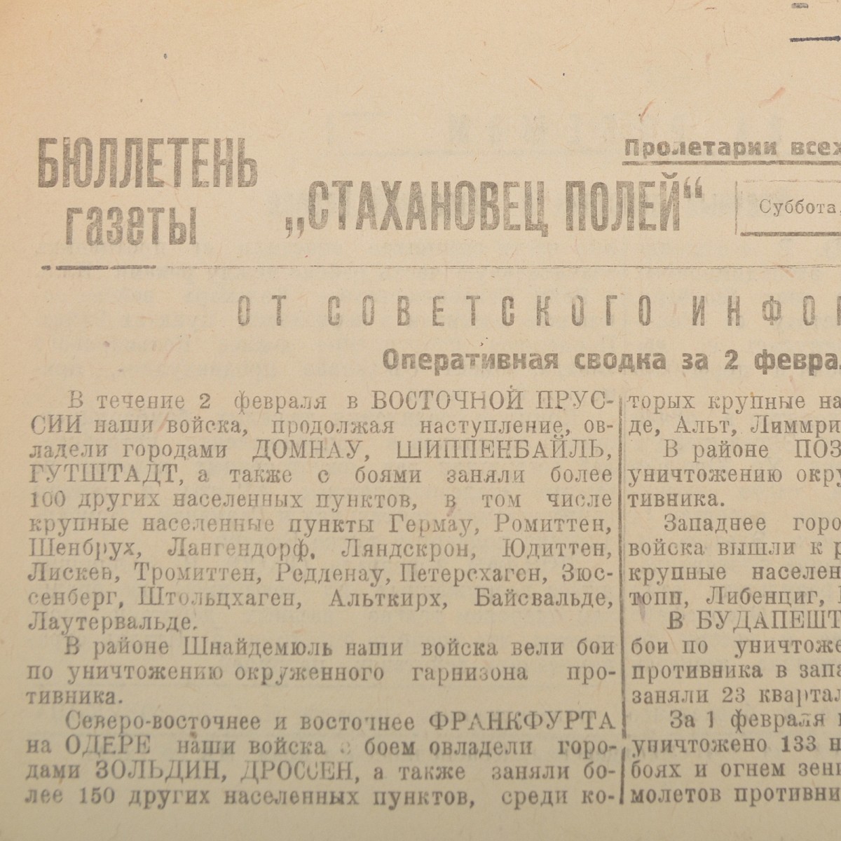 Bulletin of the newspaper "Stakhanovets polye" dated February 9, 1945