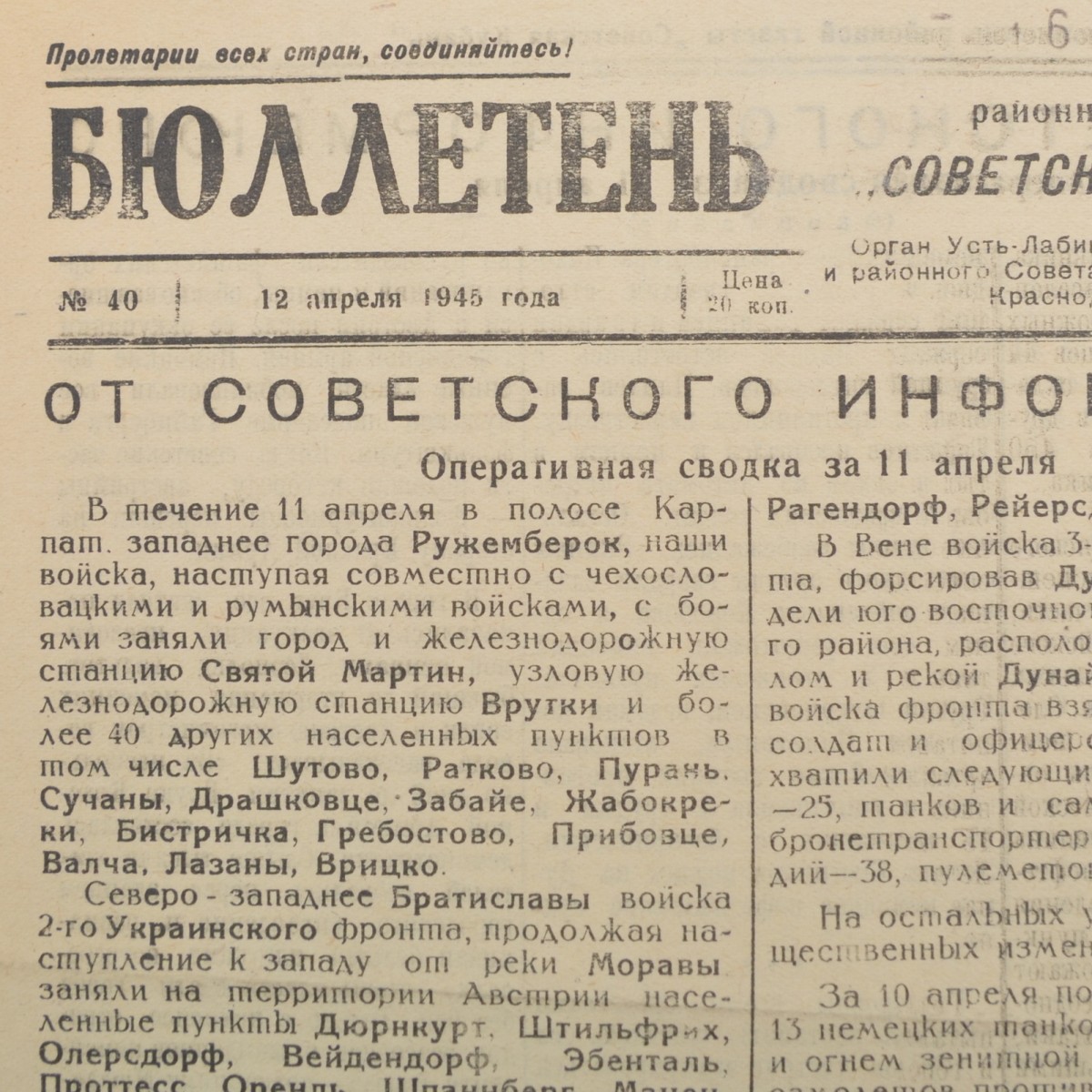 Bulletin of the newspaper Sovetskaya Kuban dated April 19, 1945