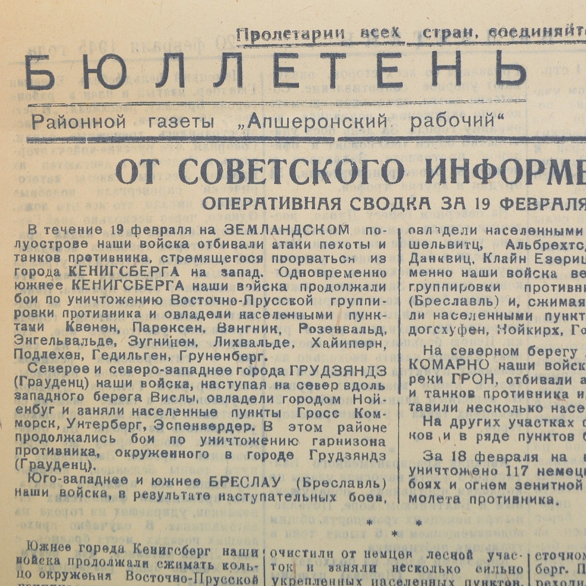 Bulletin of the newspaper "Absheron Worker" dated February 20, 1945