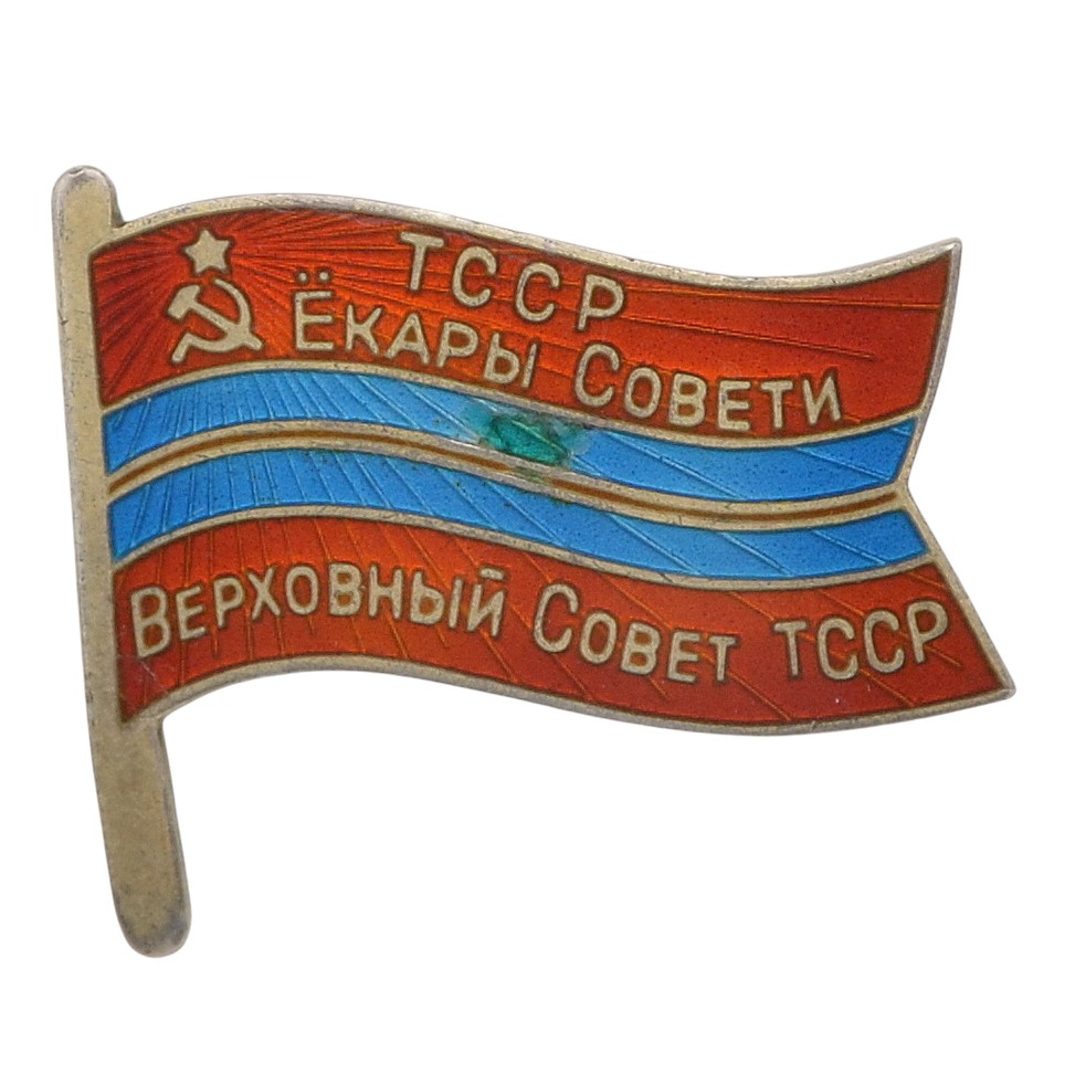 Badge of the deputy of the Supreme Council of the TSR No. 163 