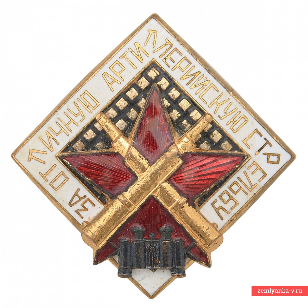 Badge "For excellent artillery shooting", mod. 1936, type 2