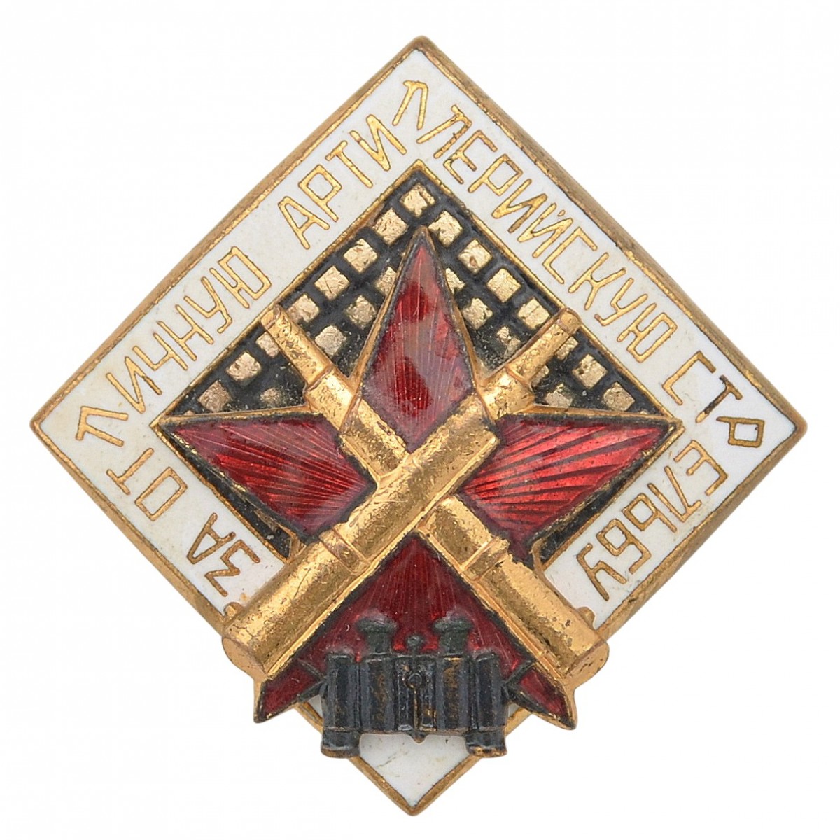 Badge "For excellent artillery shooting", mod. 1936, type 2