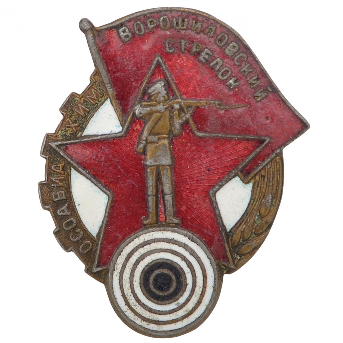 The sign "Voroshilovsky shooter"