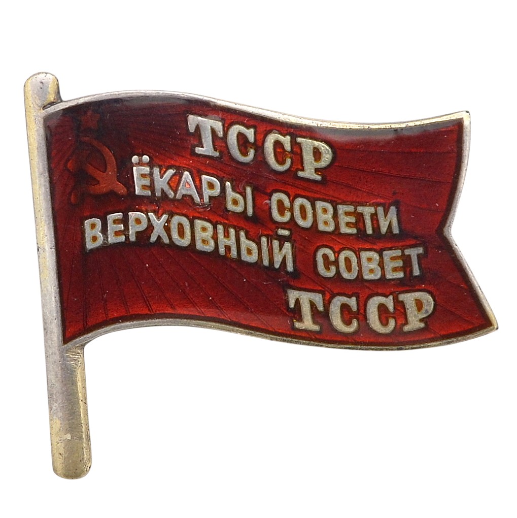 Badge of the deputy of the Turkmen SSR