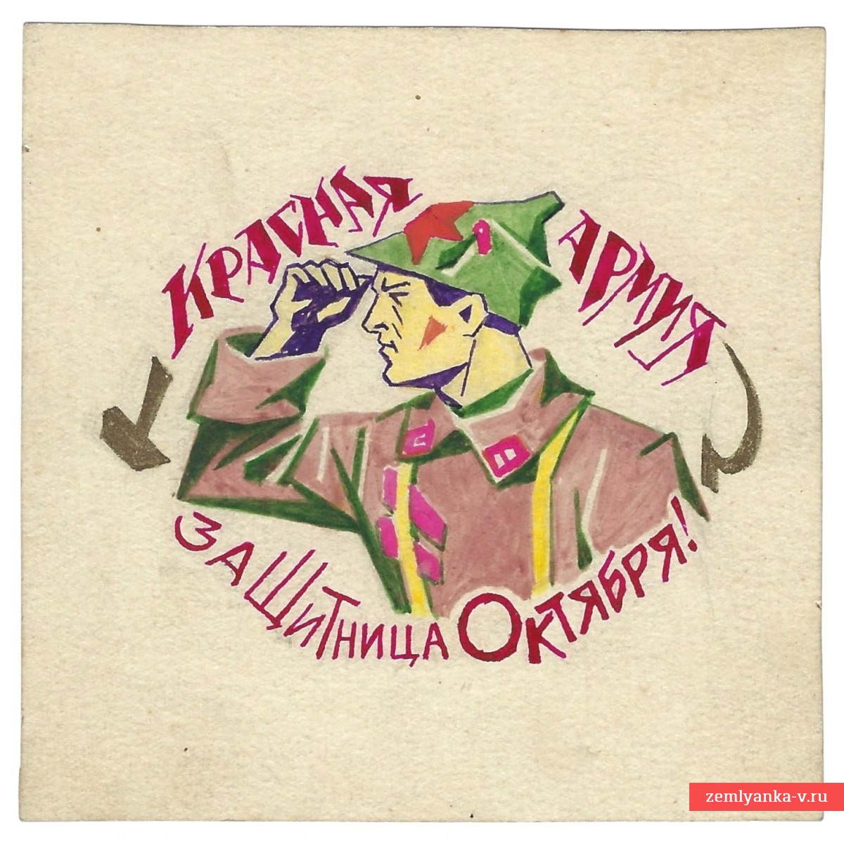 A. Glagolev's watercolor "The Red Army - defender of October", 1920s