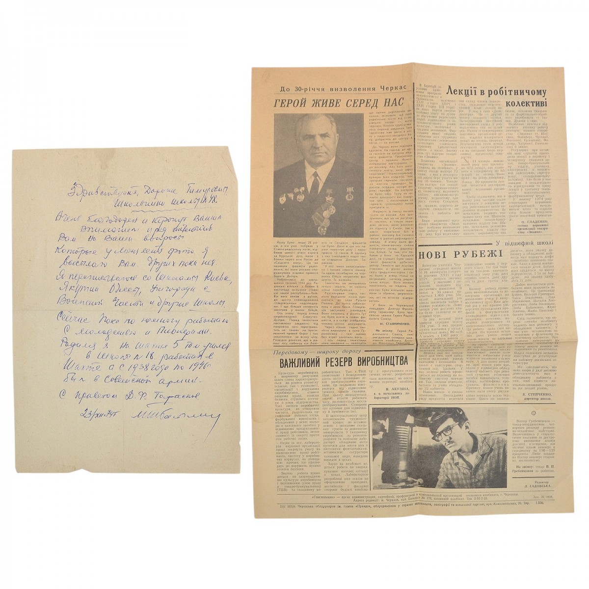 A handwritten letter and newspaper clipping with a photo of Hero of the Soviet Union D.F. Taraskov