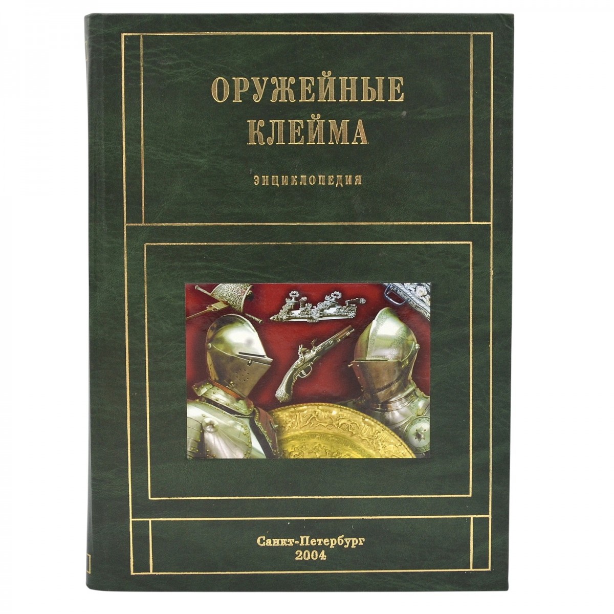 B. Trubnikov's book "Weapon brands"