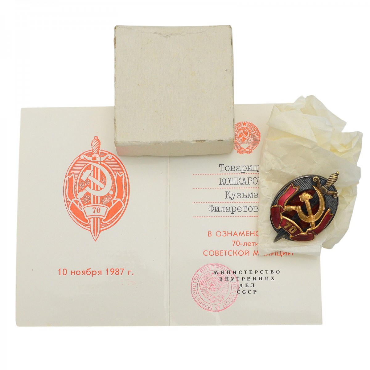 Badge "Honored Worker of the USSR Ministry of Internal Affairs" with the number "70" on the ribbon No. 16366