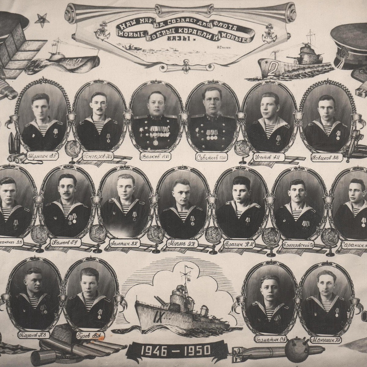 Graduation photo of the Naval Academy, 1950