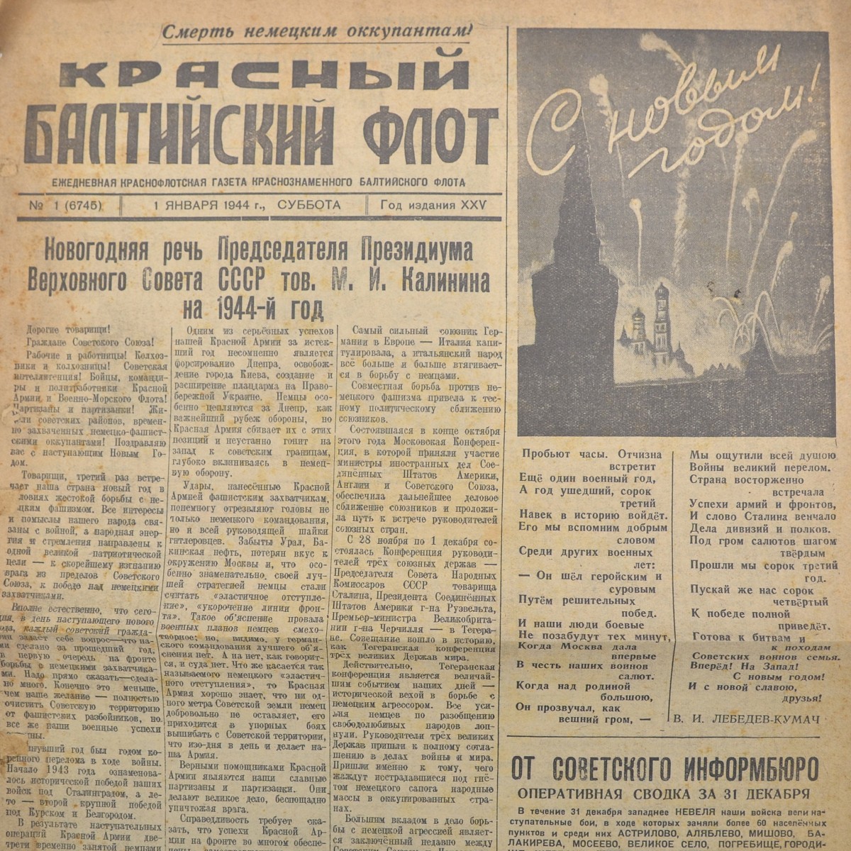 The newspaper "Red Baltic Fleet" dated January 1, 1944.