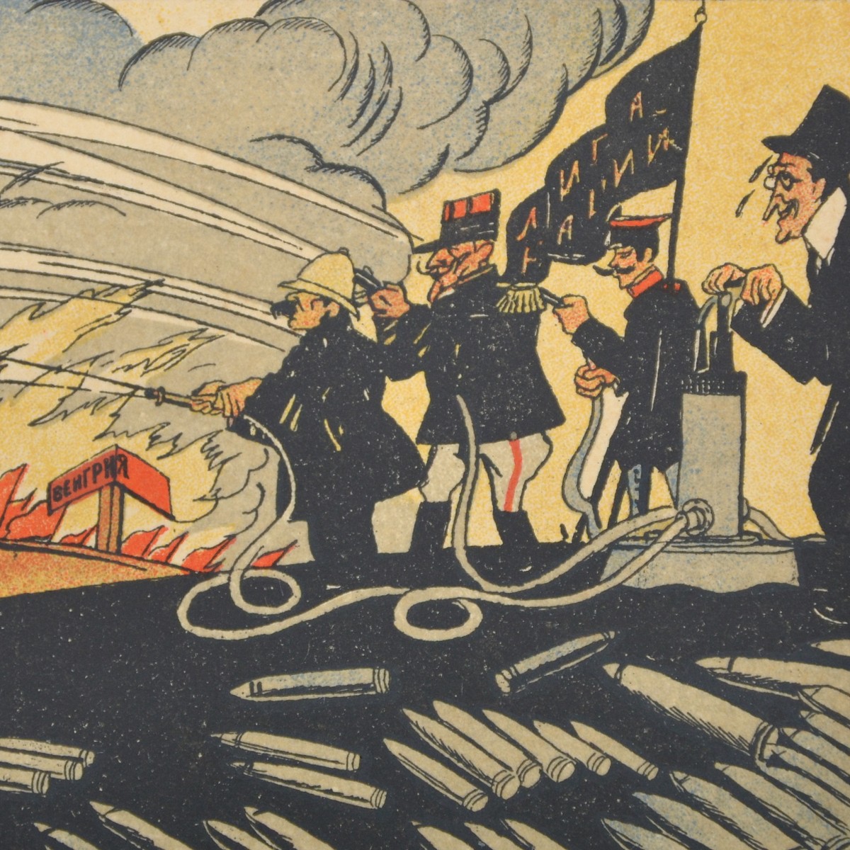 Postcard "Extinguishers of the world fire", 1920s.
