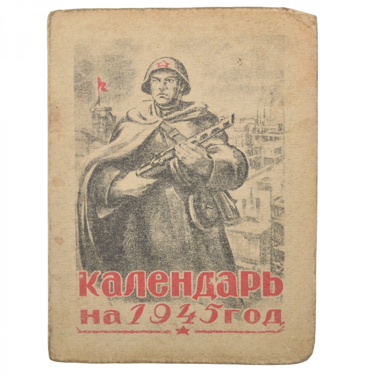 Pocket calendar of a Red Army soldier in 1945