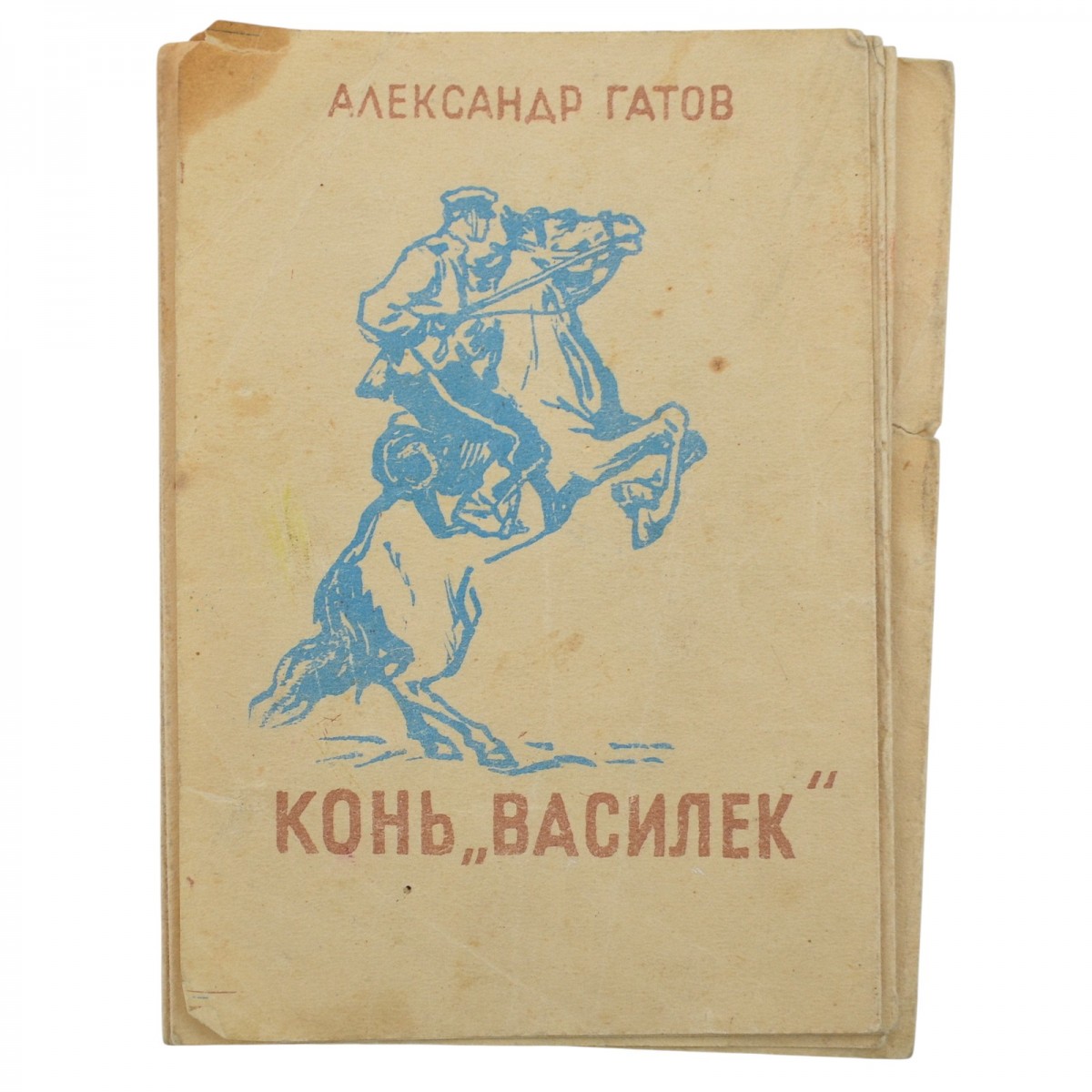 The book "Cornflower Horse" 1944. 