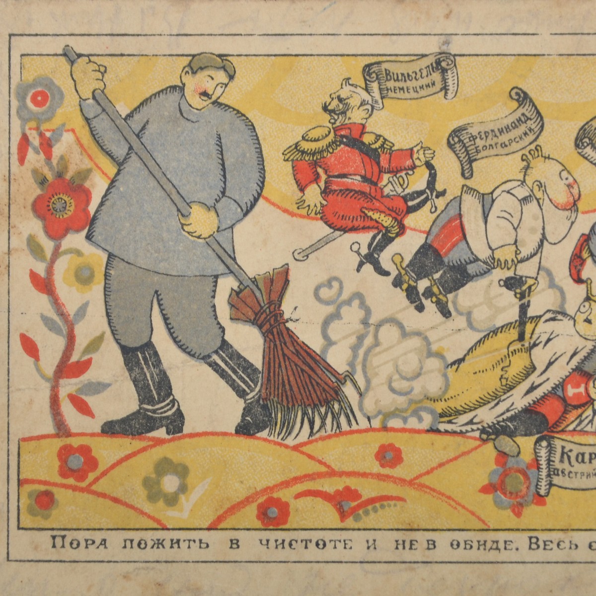 The postcard "It's time to live clean and not be offended. All the rubbish out of the hut", 1920