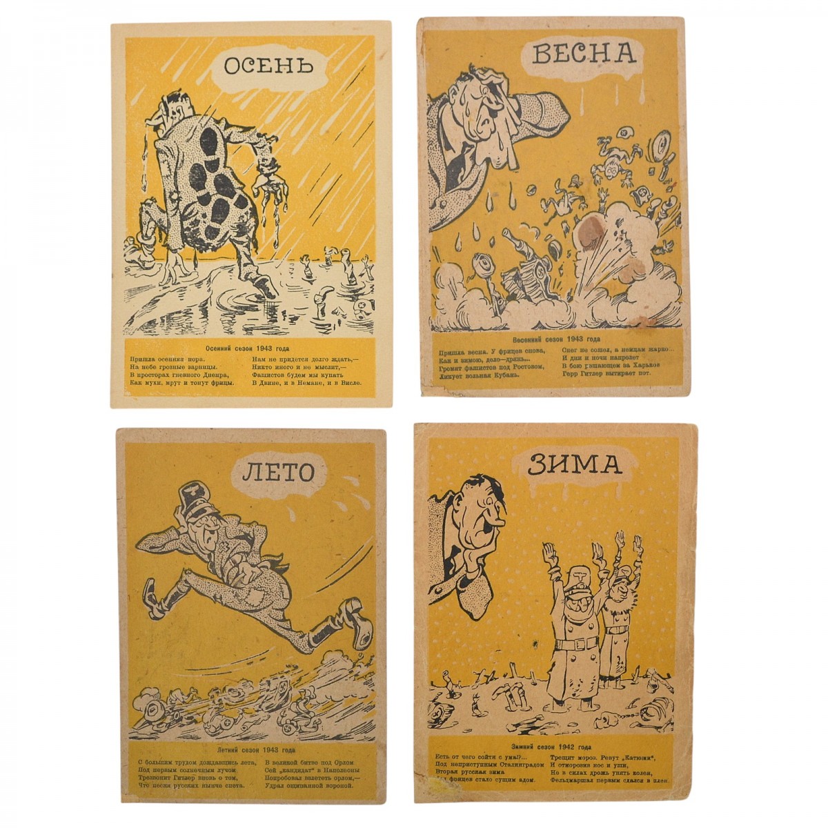 The complete series of postcards "Four Seasons", 1942 
