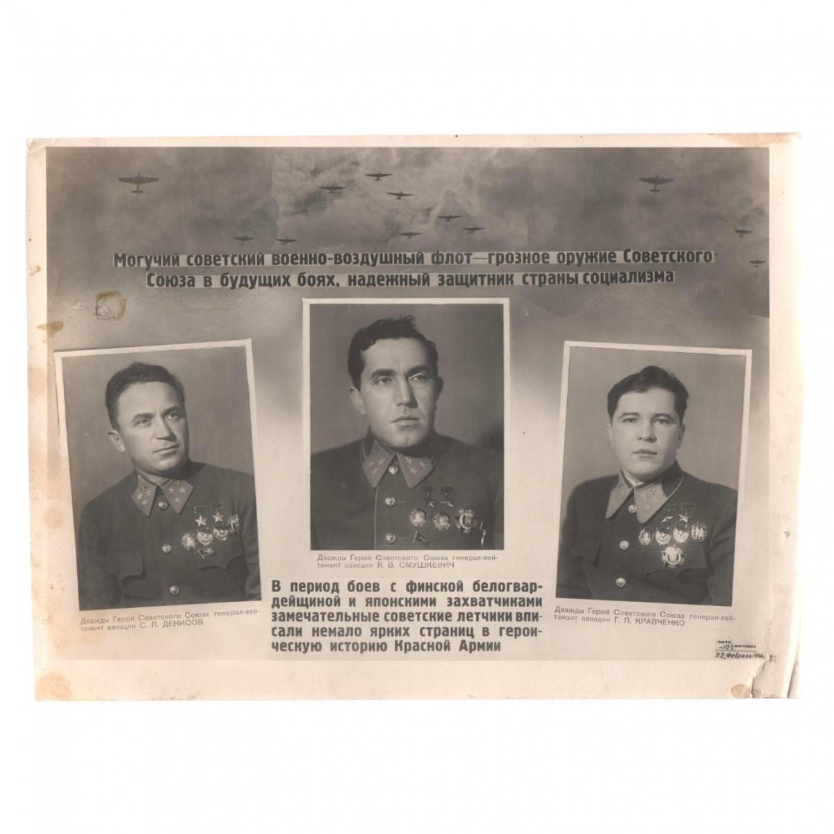 Photo of the twice Heroes of the Soviet Union – Lieutenant Generals of the Red Army Air Force, 1941