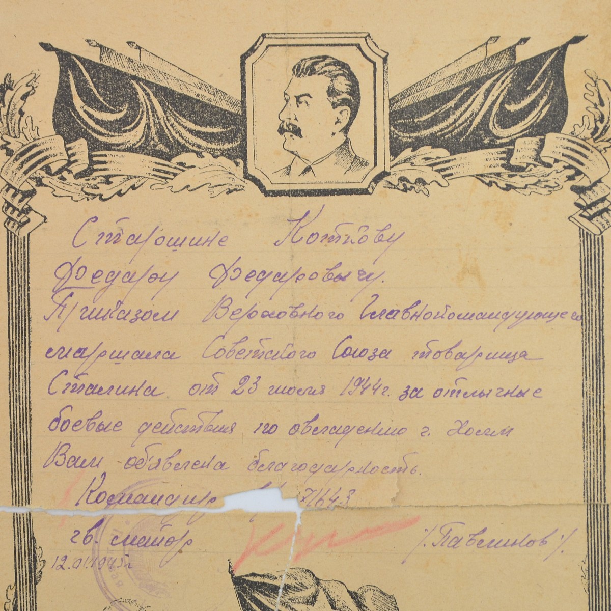 Gratitude of the Supreme High Command for the capture of the city of Kholm, 1945