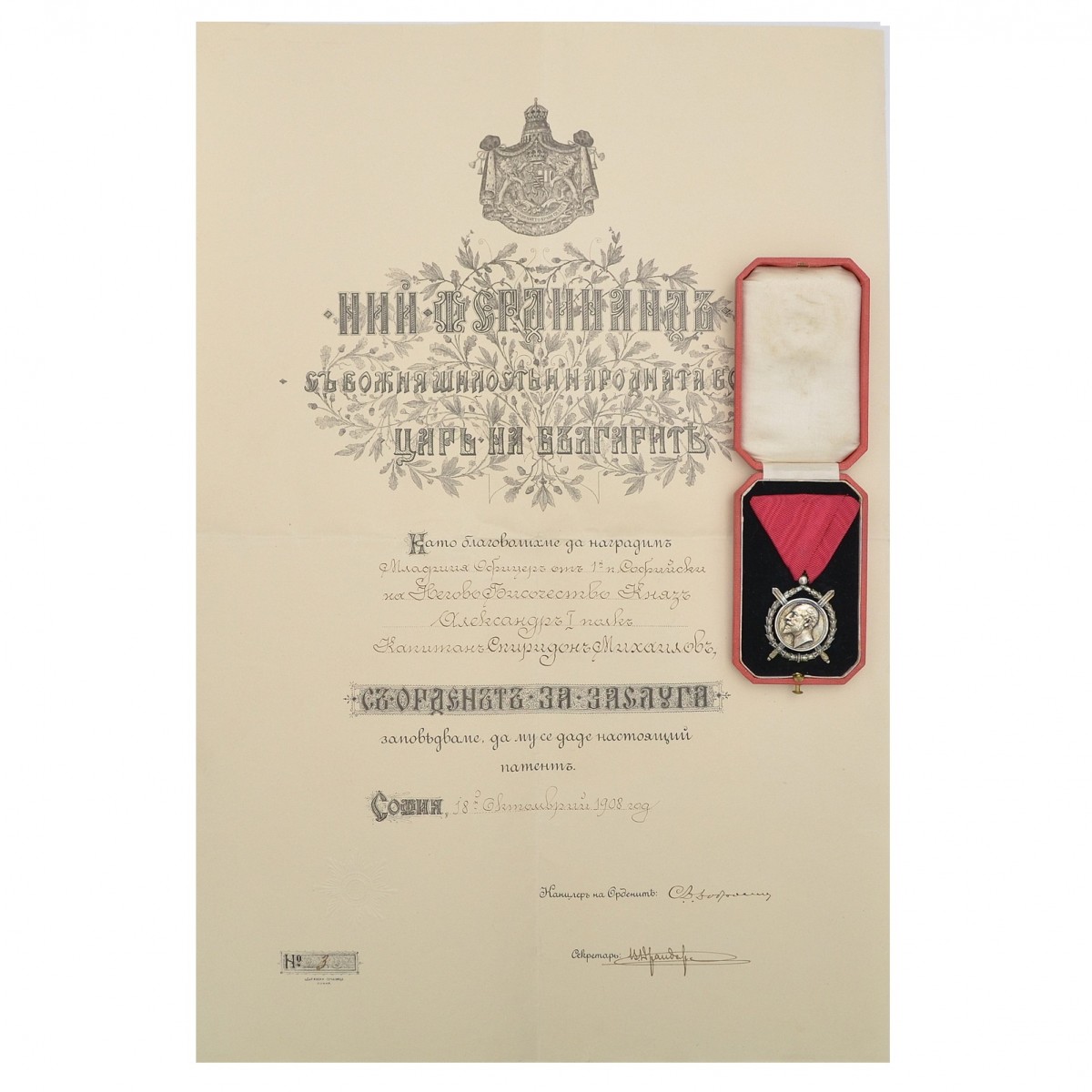 Bulgaria. Order of Merit, mod. 1881, in a case and with the owner's document