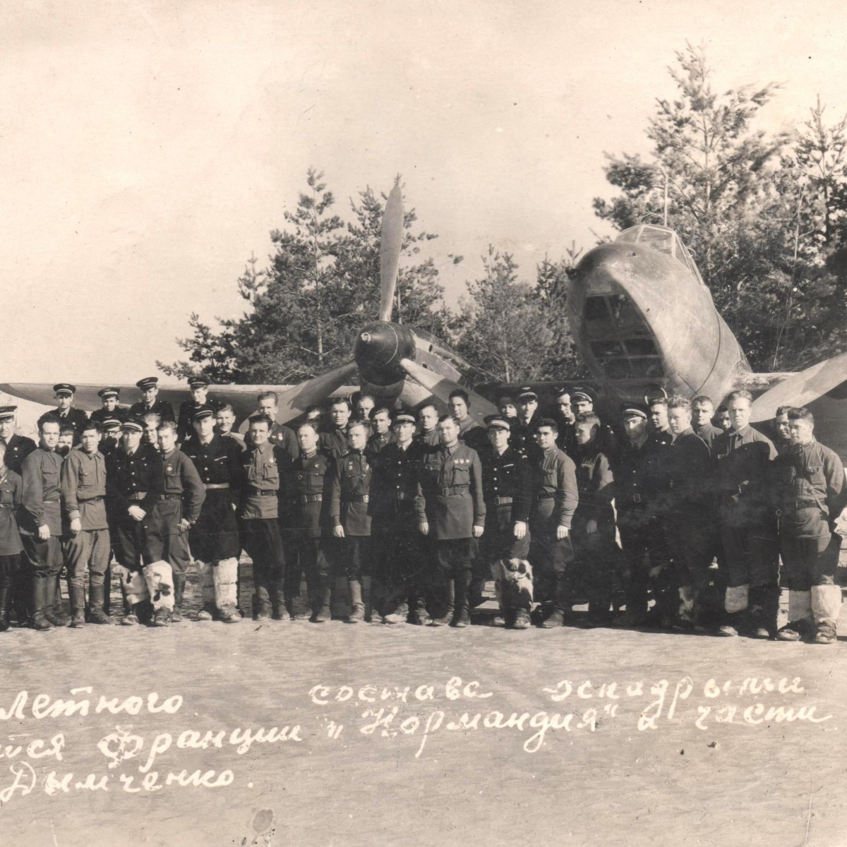 Photos of soldiers and officers of the Normandy-Neman squadron with Soviet pilots 