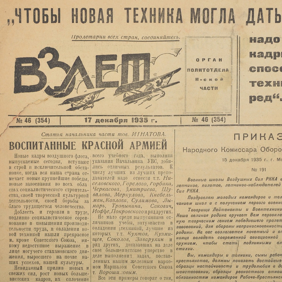 Newspaper "Vzlet" No. 46 (354) dated December 17, 1935