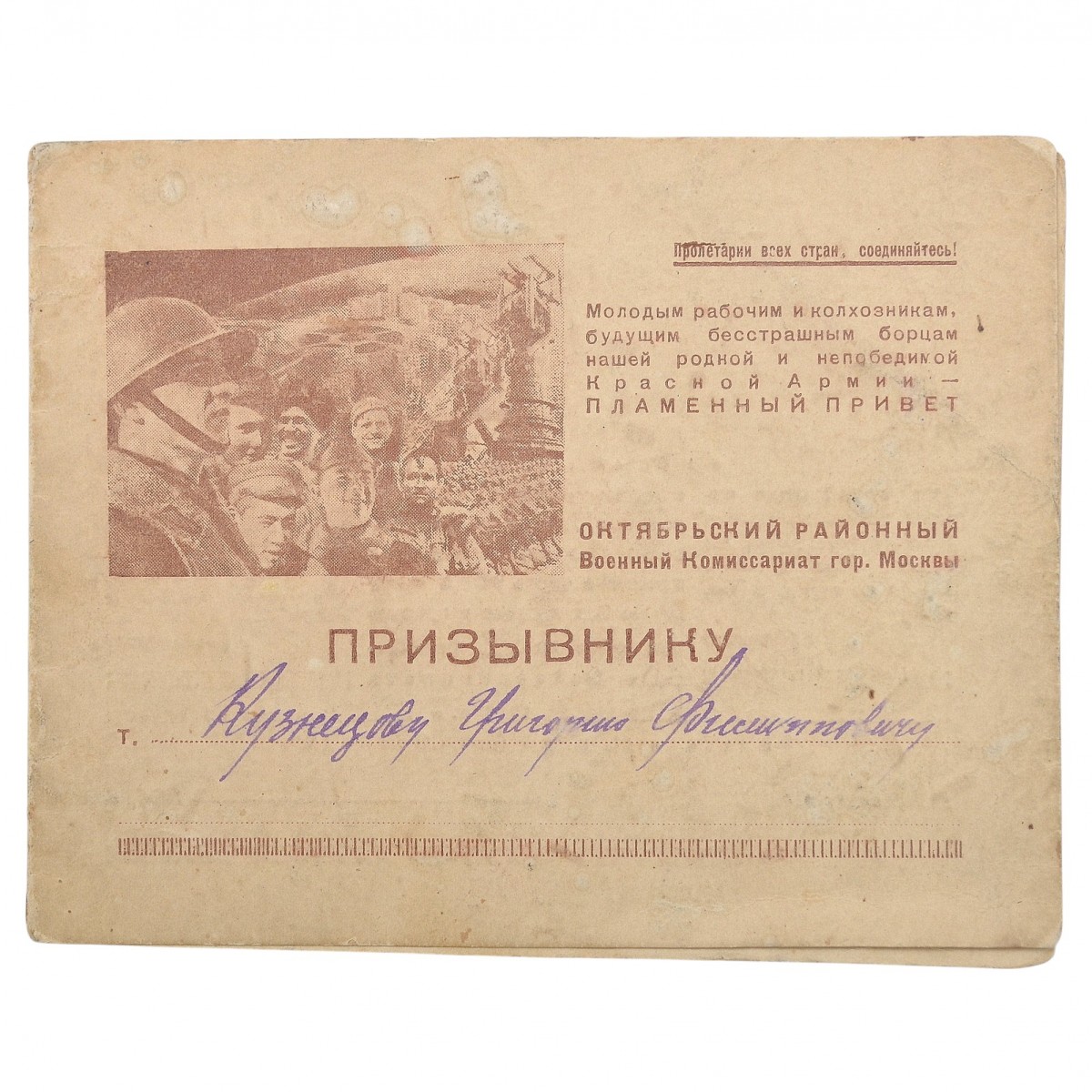 Summons to the military enlistment office, 1935