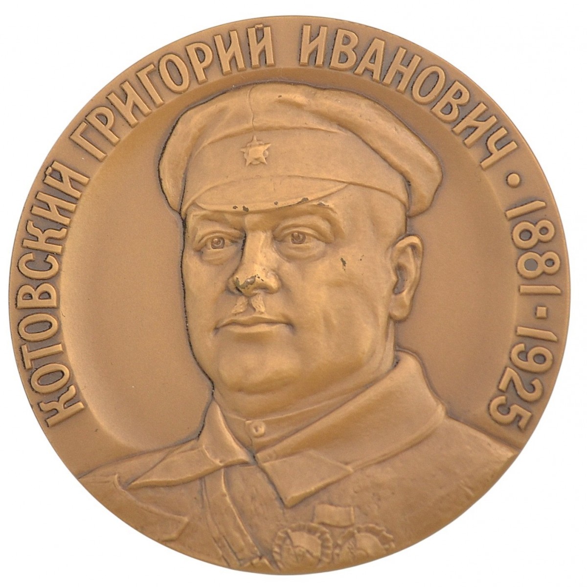 Table medal "Kotovsky Grigory Ivanovich"