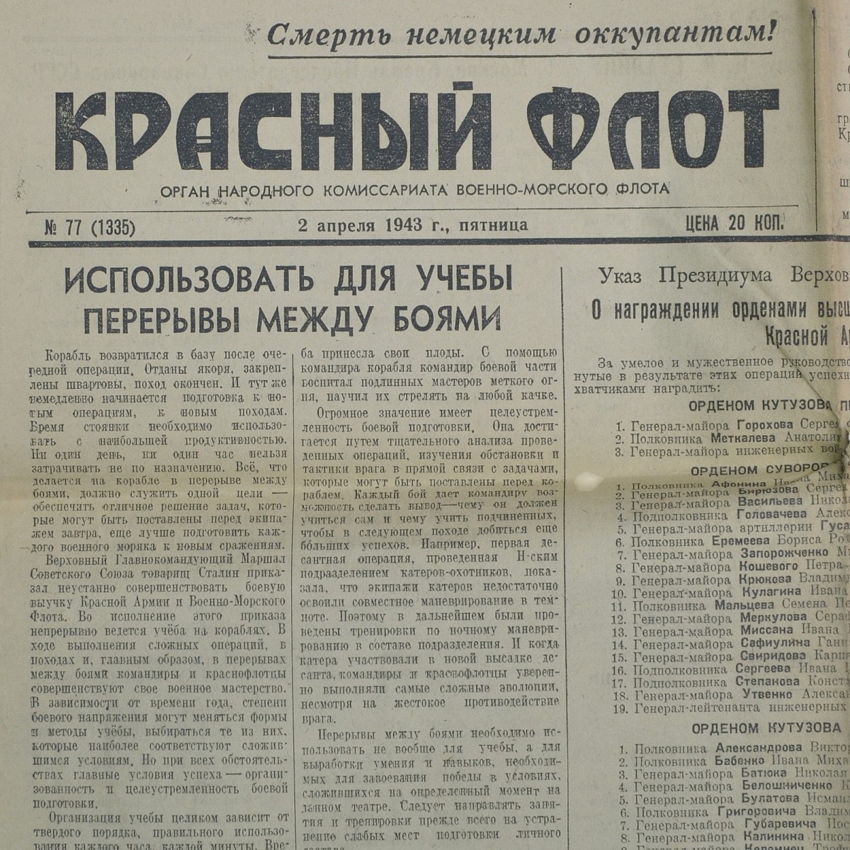 The newspaper "Red Fleet" dated April 2, 1943