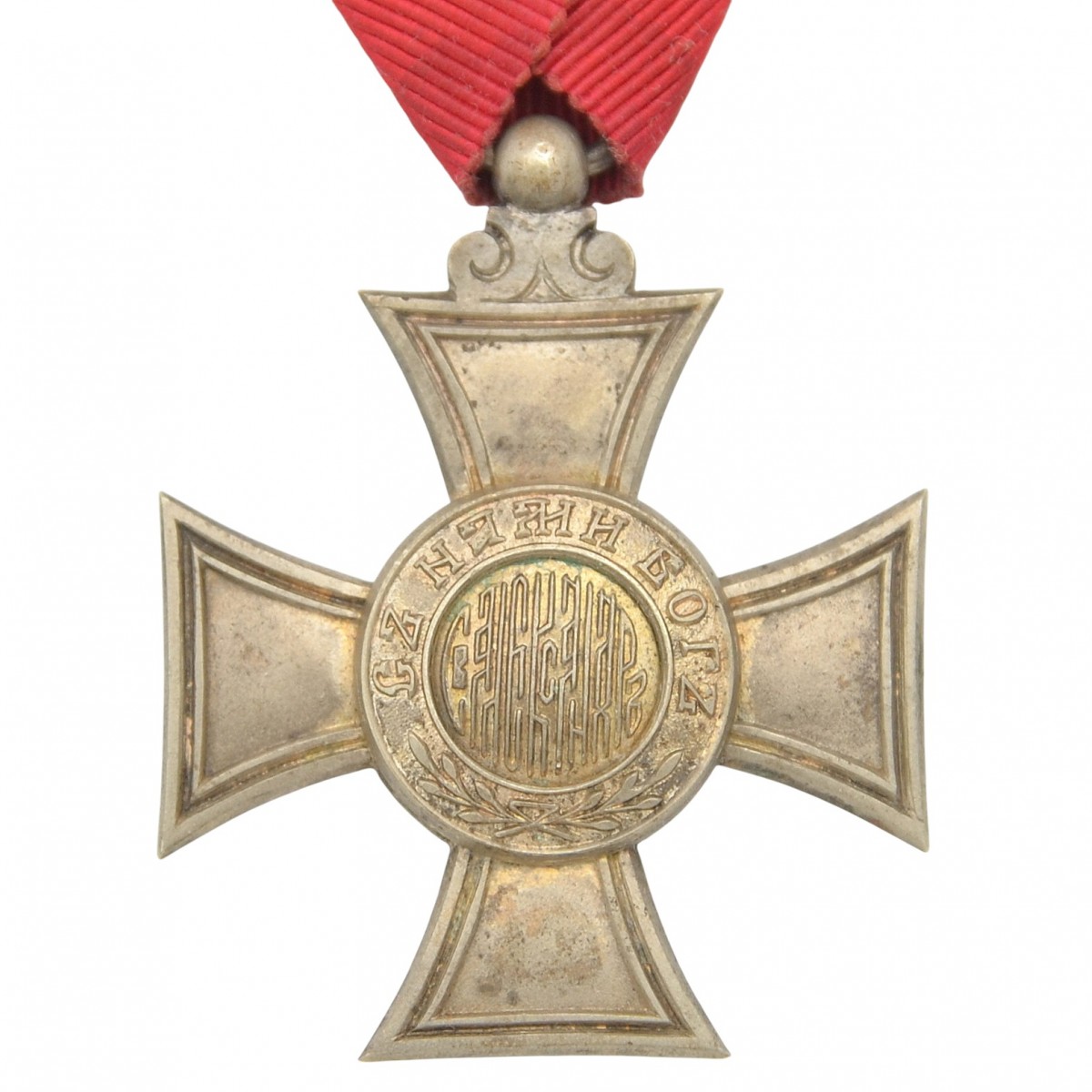 Bulgaria. Cross of the Order of St. Alexander, VI degree