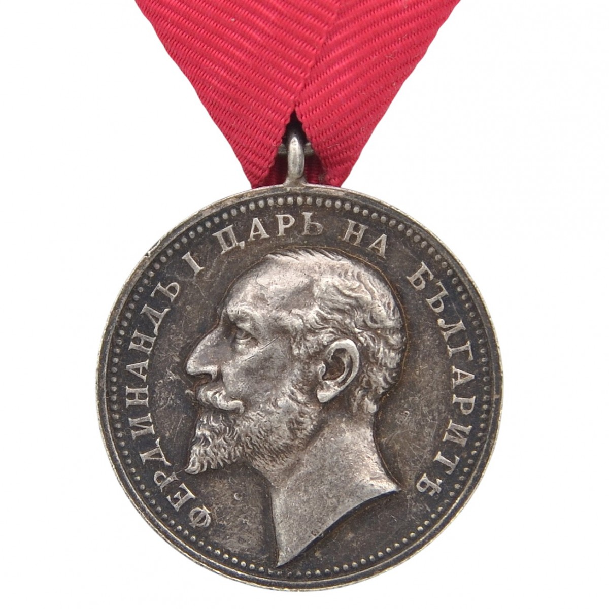 Bulgaria. Silver Medal of Merit